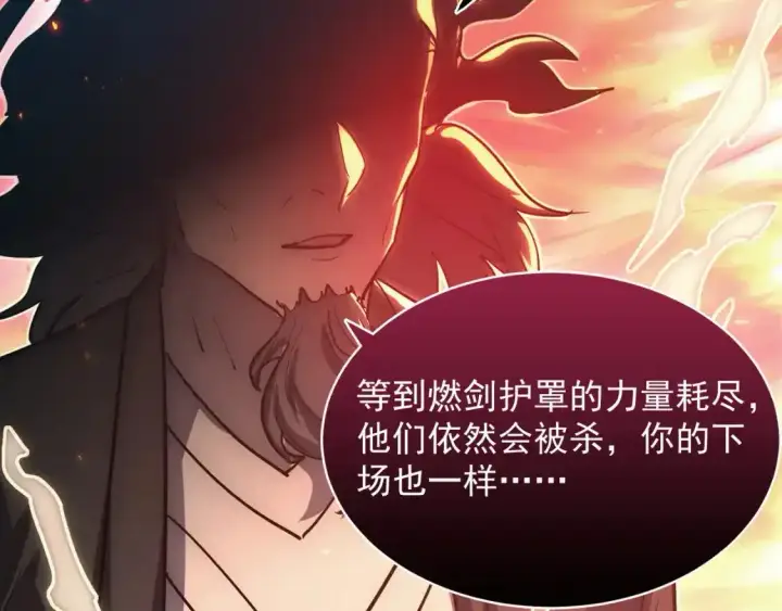 《从末世崛起》247 恐怖的异变兽王图107