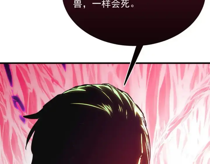 《从末世崛起》247 恐怖的异变兽王图112