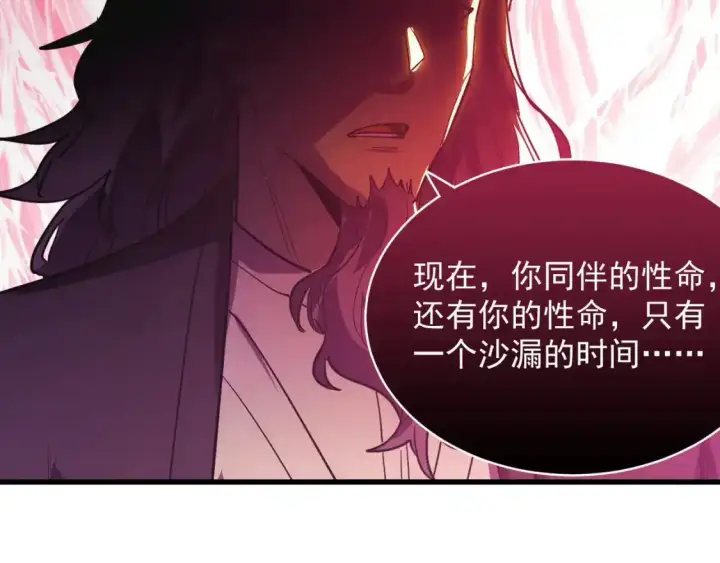 《从末世崛起》247 恐怖的异变兽王图113