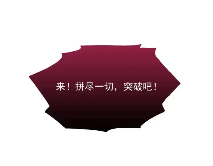 《从末世崛起》247 恐怖的异变兽王图114