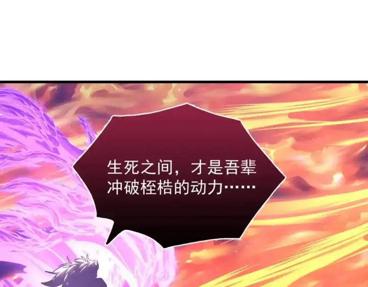 《从末世崛起》247 恐怖的异变兽王图115