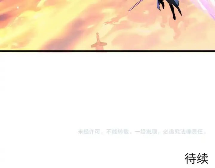 《从末世崛起》247 恐怖的异变兽王图117