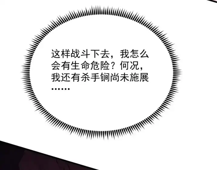 《从末世崛起》247 恐怖的异变兽王图12