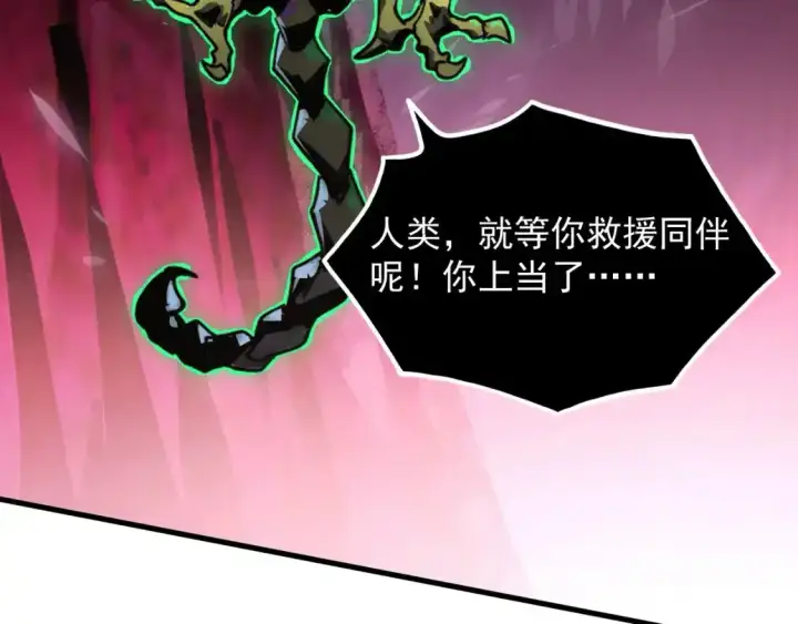 《从末世崛起》247 恐怖的异变兽王图35