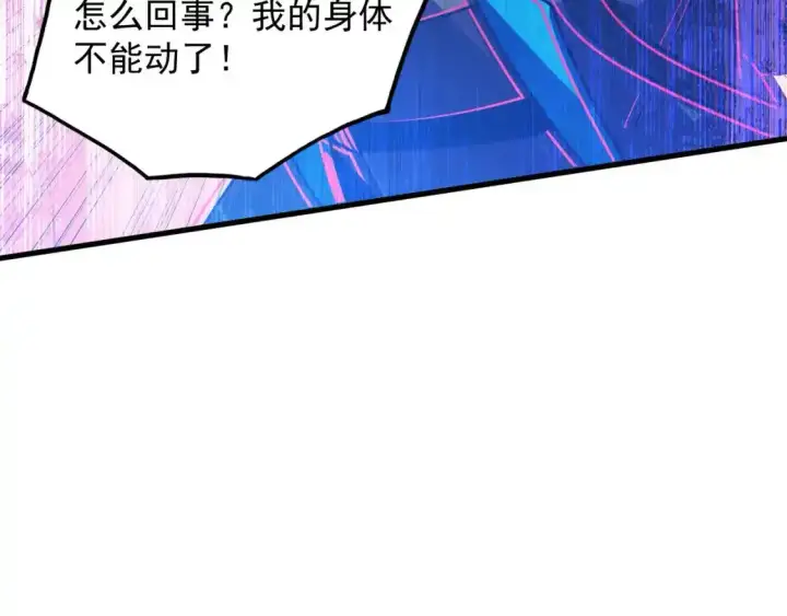 《从末世崛起》247 恐怖的异变兽王图38