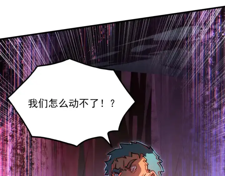 《从末世崛起》247 恐怖的异变兽王图39
