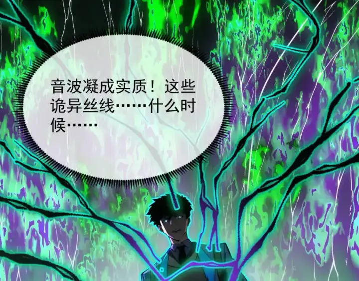 《从末世崛起》247 恐怖的异变兽王图44