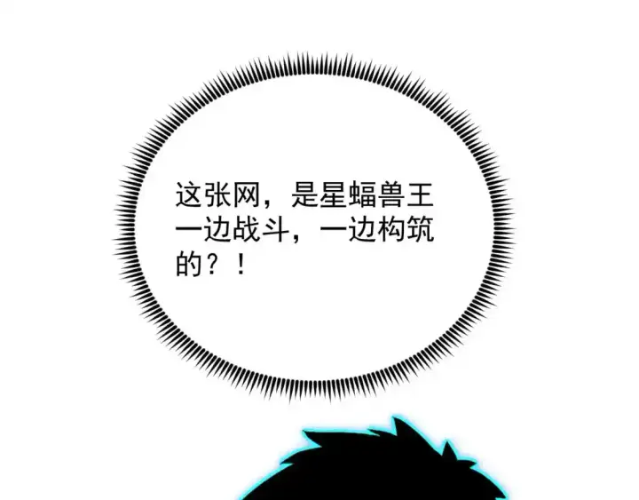《从末世崛起》247 恐怖的异变兽王图46
