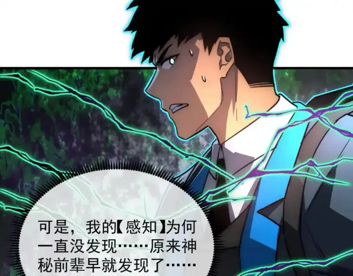 《从末世崛起》247 恐怖的异变兽王图47