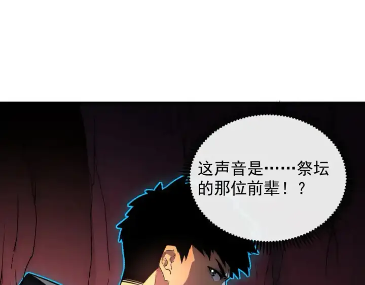 《从末世崛起》247 恐怖的异变兽王图5