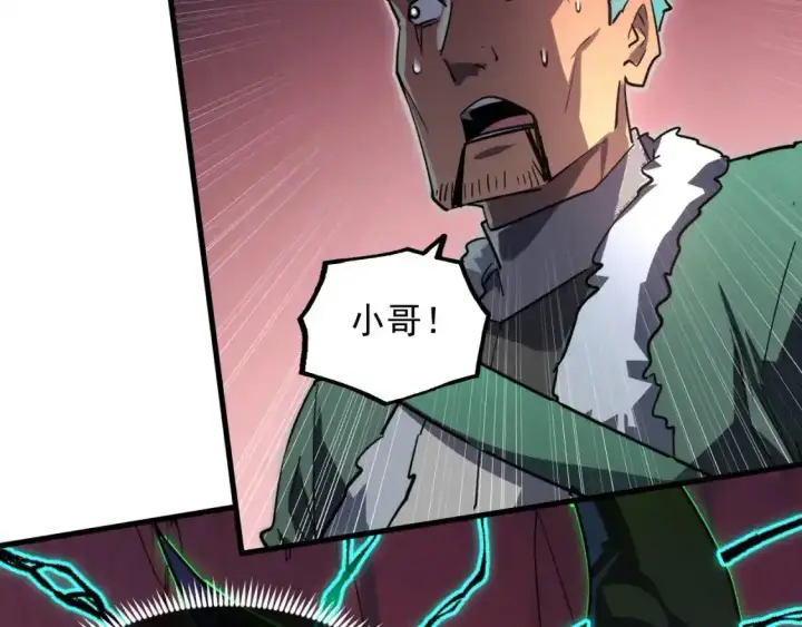 《从末世崛起》247 恐怖的异变兽王图57