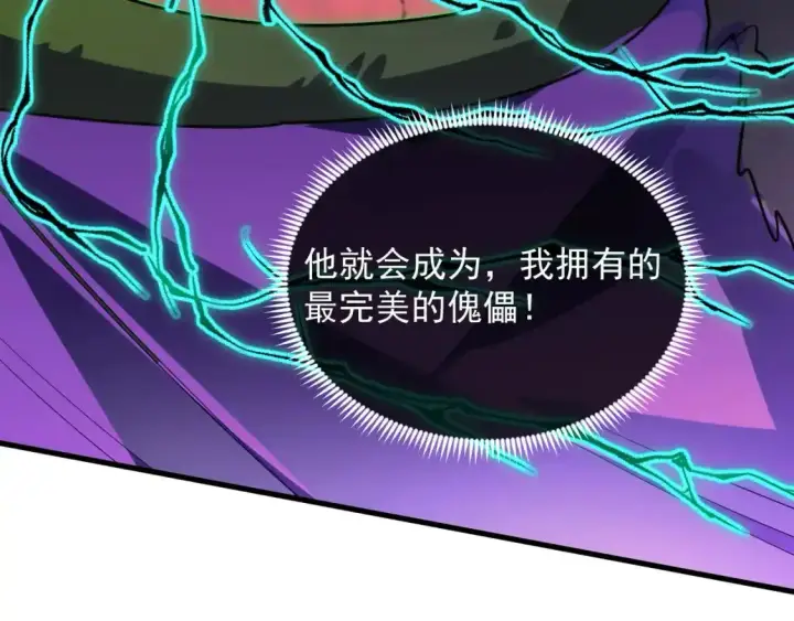 《从末世崛起》247 恐怖的异变兽王图59