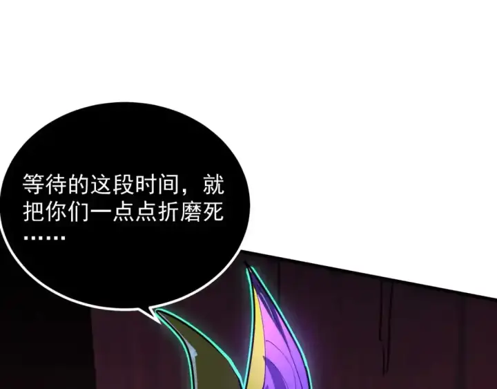 《从末世崛起》247 恐怖的异变兽王图60