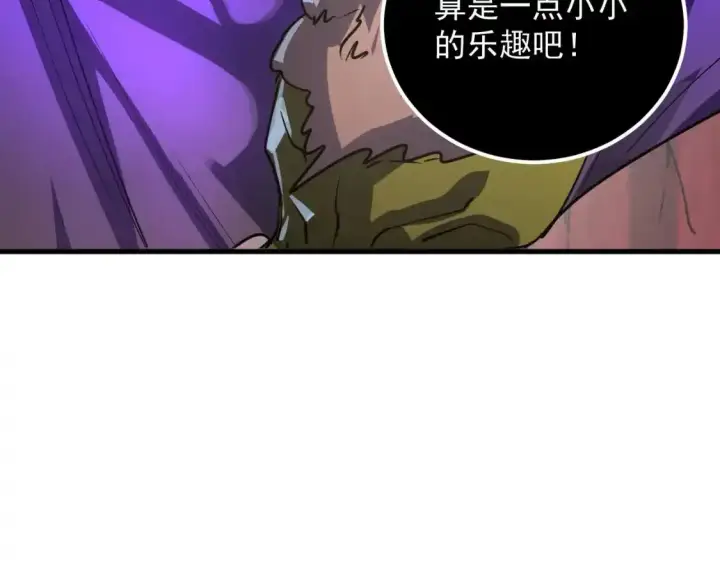 《从末世崛起》247 恐怖的异变兽王图62