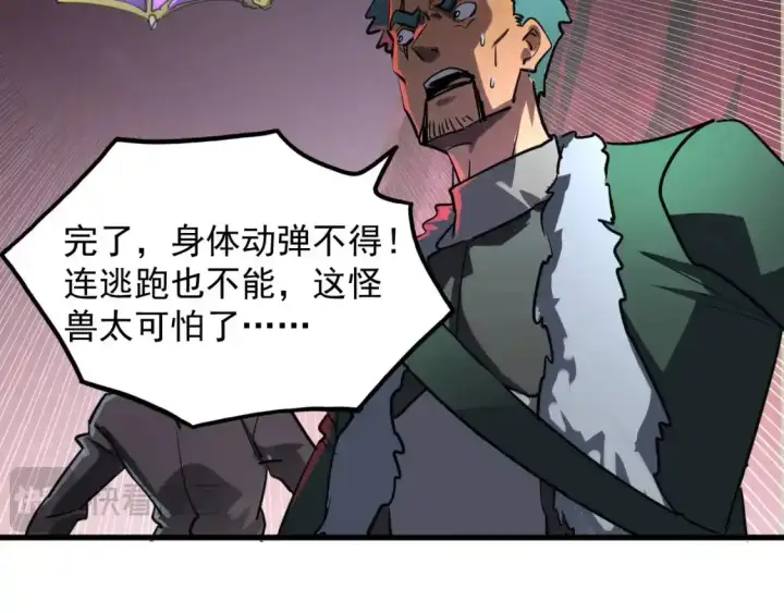 《从末世崛起》247 恐怖的异变兽王图64