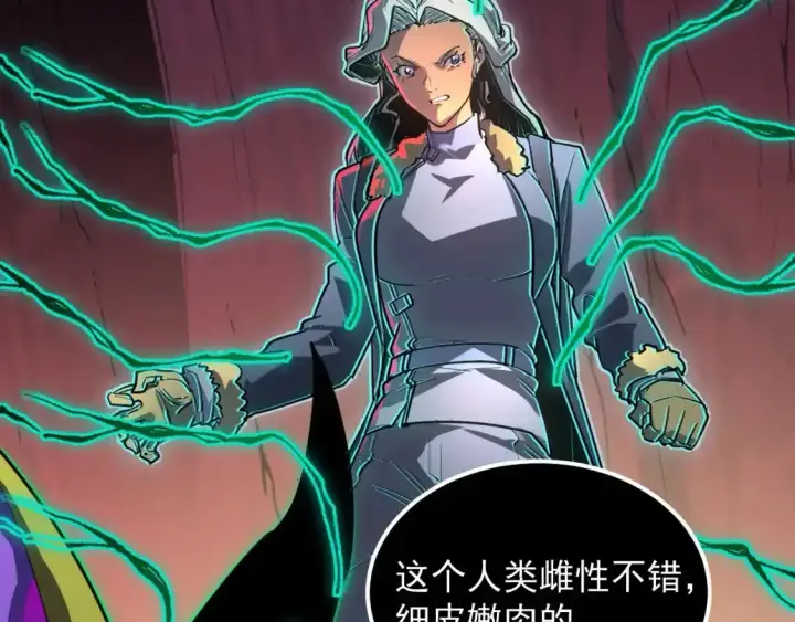 《从末世崛起》247 恐怖的异变兽王图66