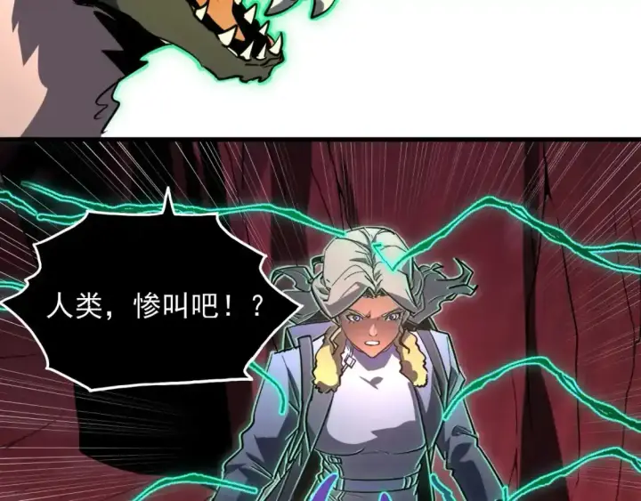 《从末世崛起》247 恐怖的异变兽王图68