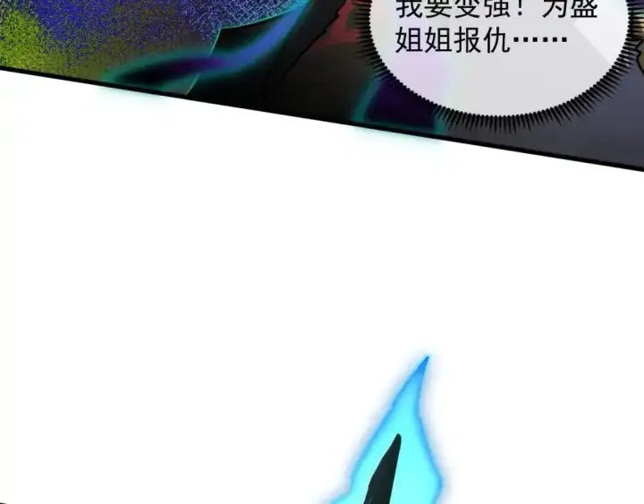 《从末世崛起》247 恐怖的异变兽王图72