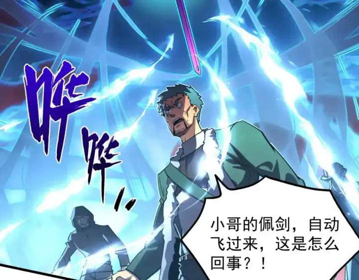 《从末世崛起》247 恐怖的异变兽王图77