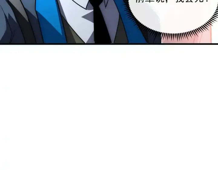 《从末世崛起》247 恐怖的异变兽王图9