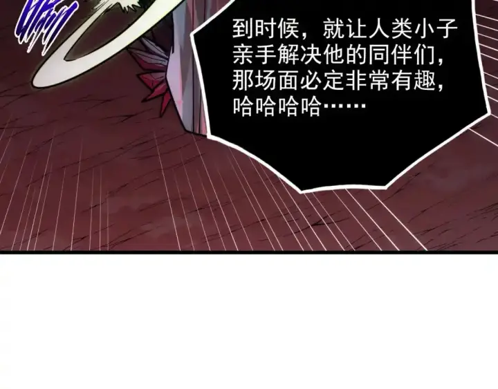 《从末世崛起》247 恐怖的异变兽王图93