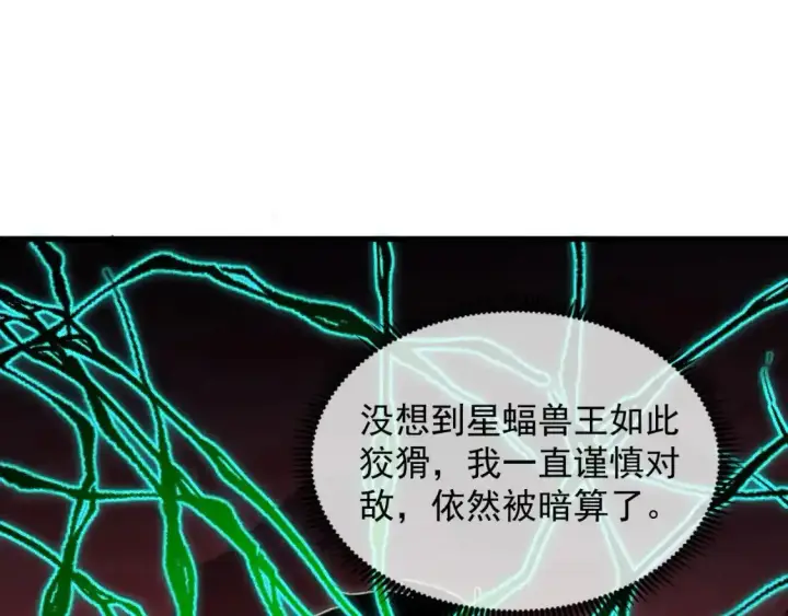 《从末世崛起》247 恐怖的异变兽王图94