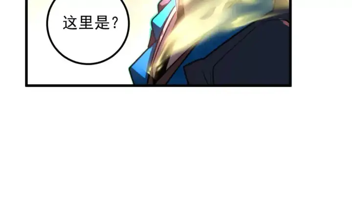 《从末世崛起》247 恐怖的异变兽王图98