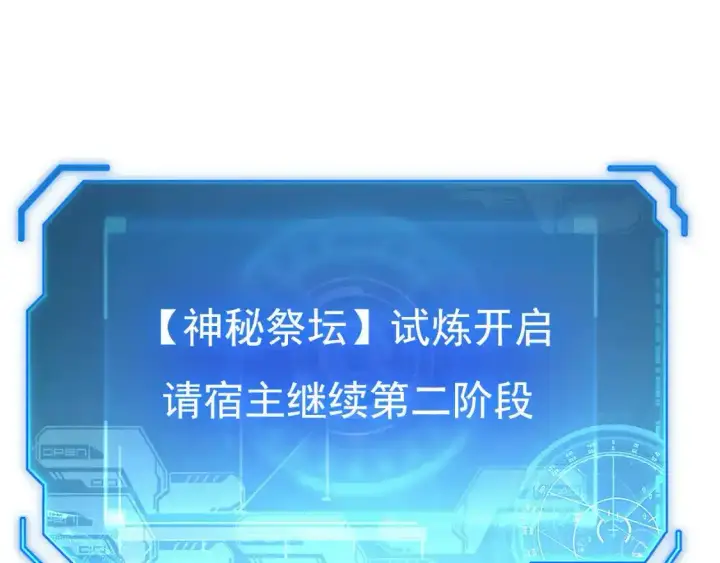 《从末世崛起》247 恐怖的异变兽王图99