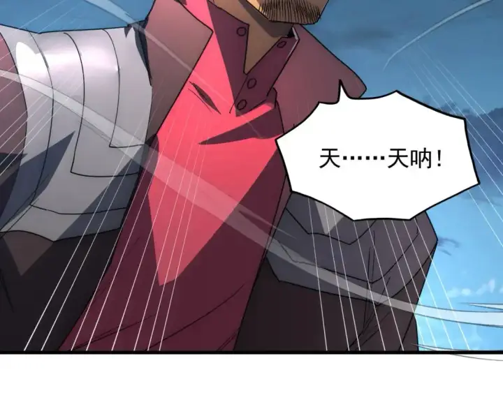 《从末世崛起》234 激战中级兽王图117