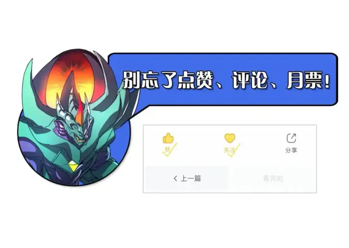 《从末世崛起》234 激战中级兽王图122