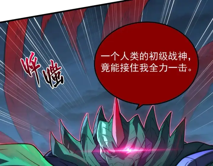 《从末世崛起》234 激战中级兽王图16
