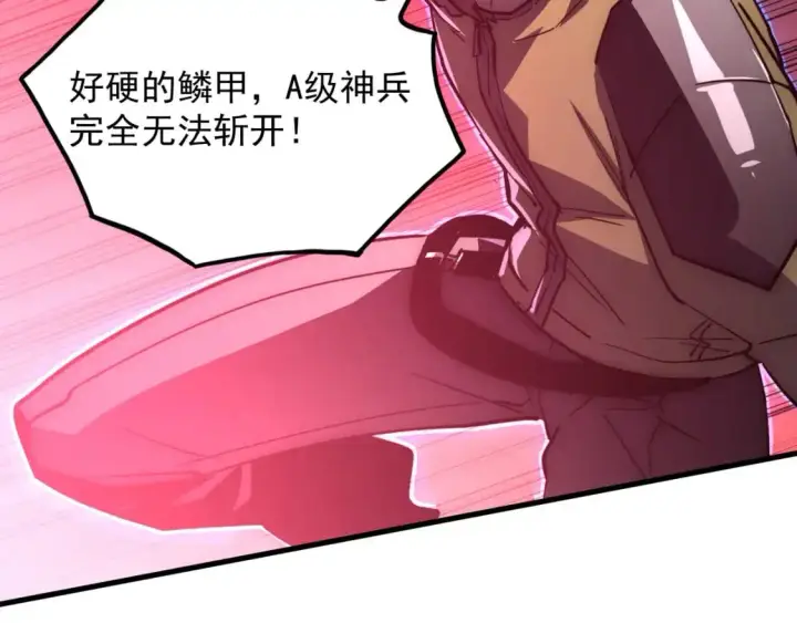 《从末世崛起》234 激战中级兽王图40