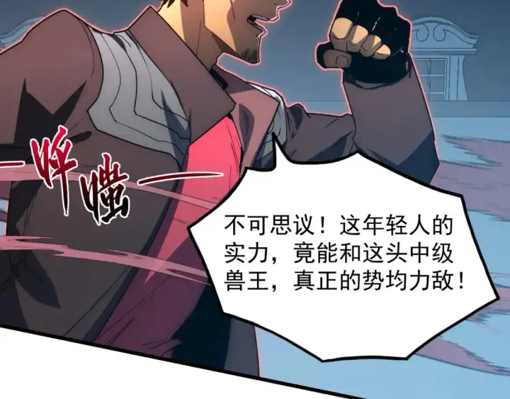 《从末世崛起》234 激战中级兽王图51