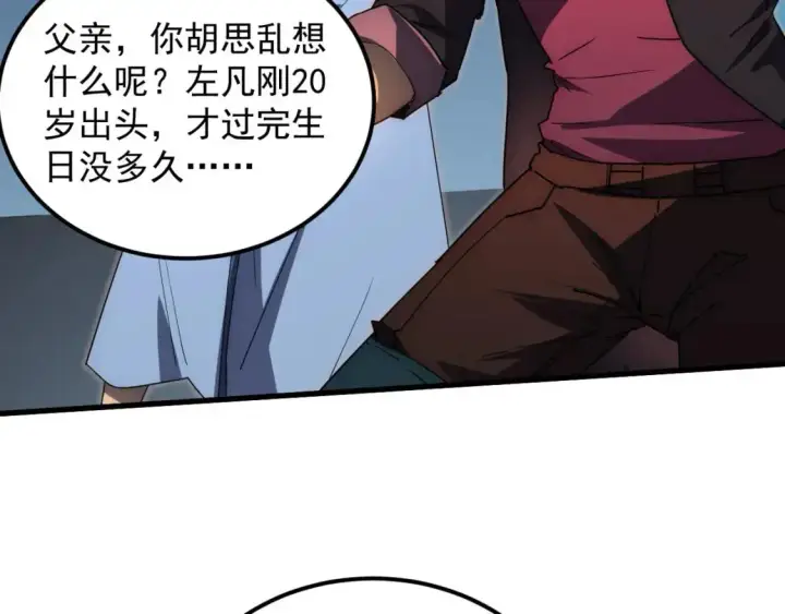 《从末世崛起》234 激战中级兽王图54