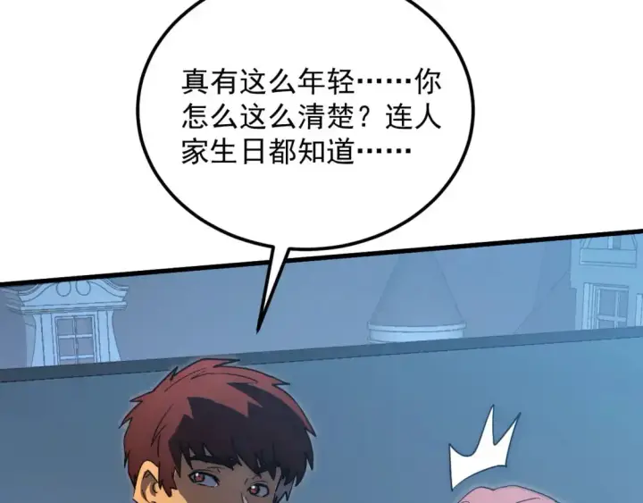 《从末世崛起》234 激战中级兽王图55