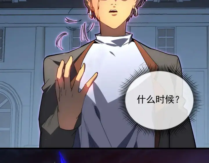 《从末世崛起》234 激战中级兽王图6