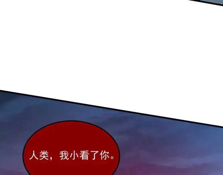 《从末世崛起》234 激战中级兽王图60