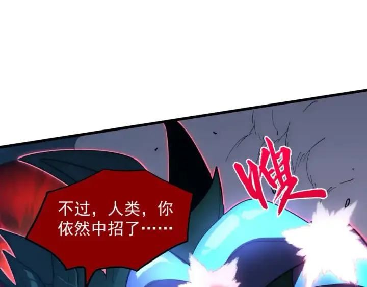 《从末世崛起》234 激战中级兽王图85