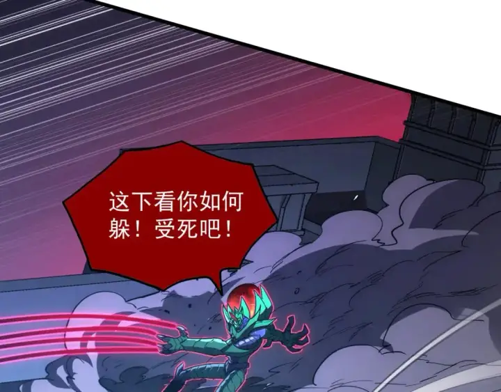 《从末世崛起》234 激战中级兽王图92