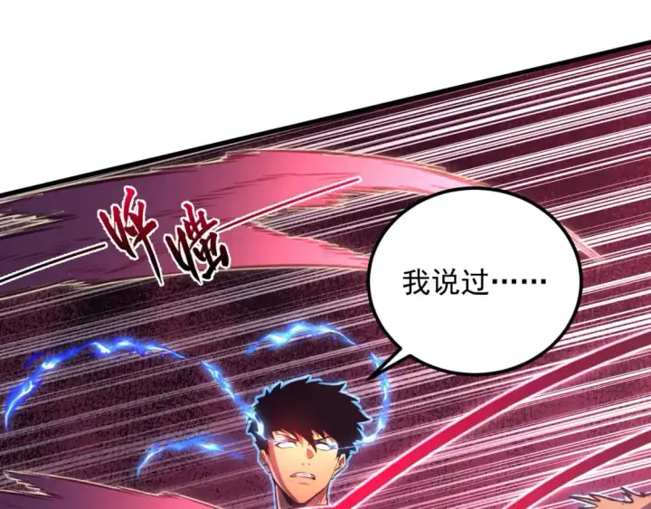 《从末世崛起》234 激战中级兽王图95