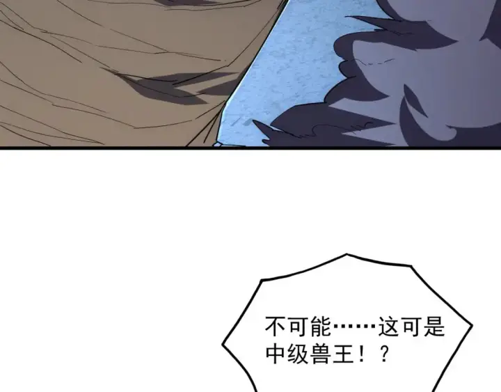 《从末世崛起》235 局面逆转！图10