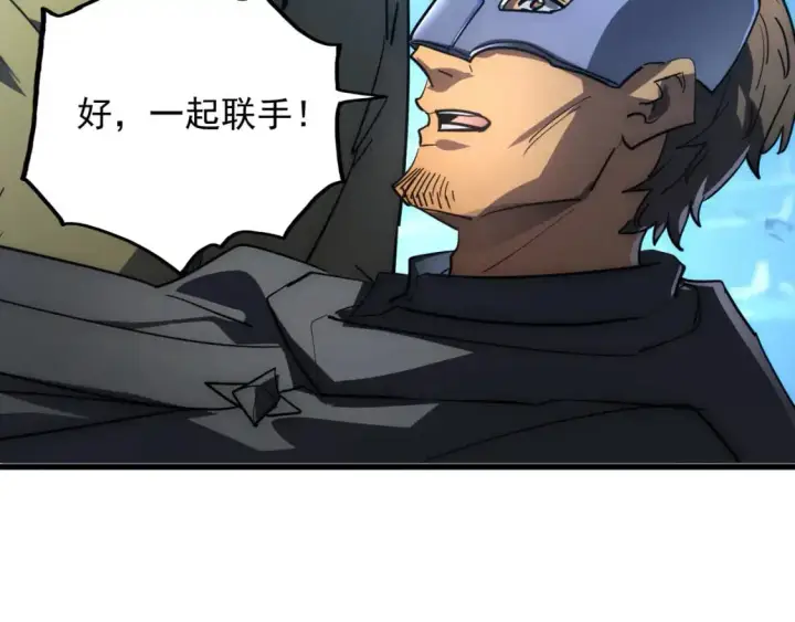 《从末世崛起》235 局面逆转！图101