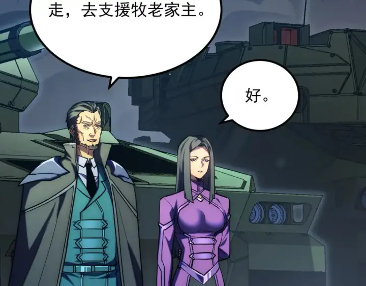 《从末世崛起》235 局面逆转！图110