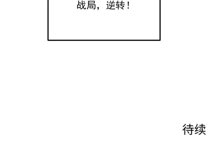 《从末世崛起》235 局面逆转！图112