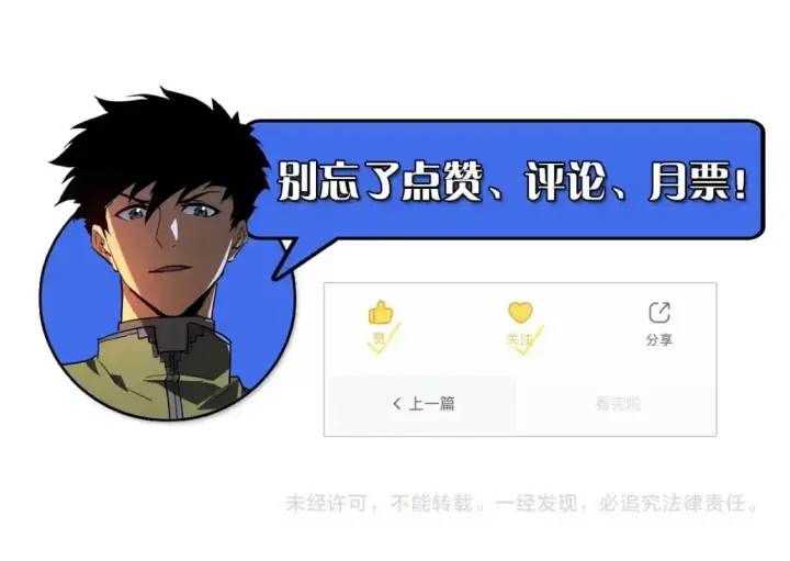《从末世崛起》235 局面逆转！图116