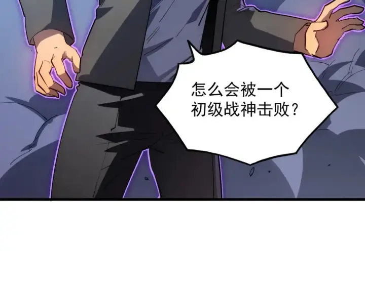 《从末世崛起》235 局面逆转！图12