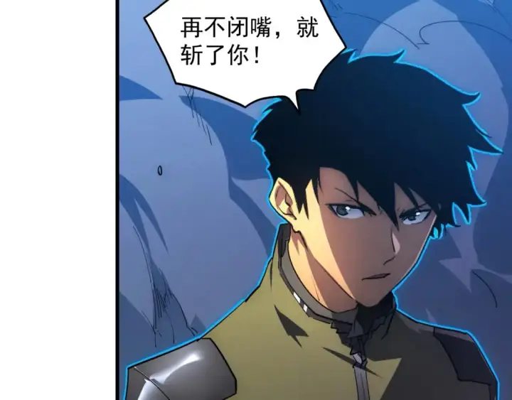 《从末世崛起》235 局面逆转！图15