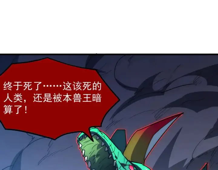 《从末世崛起》235 局面逆转！图28