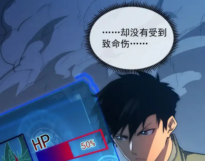 《从末世崛起》235 局面逆转！图40