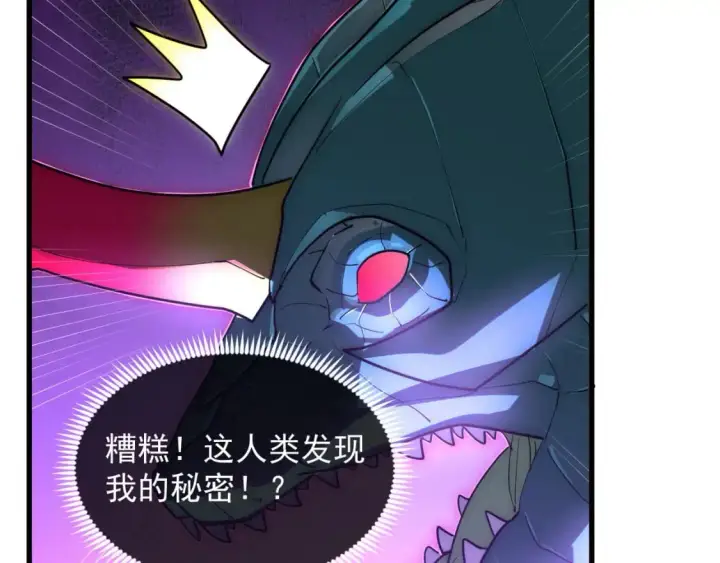 《从末世崛起》235 局面逆转！图45